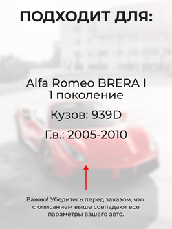 Ремкомплект ограничителей дверей Alfa Romeo BRERA (I) [Кузов: 939D] (Передние двери, тип 14) 2005-2010