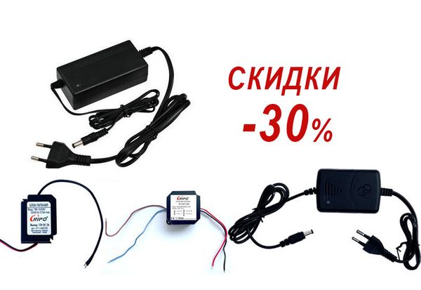 Ловите момент! Скидки до 30% на импульсные блоки питания 1.5-5А, 12V и разъемы видеонаблюдения Ловите момент! Скидки до 30% на импульсные блоки питания 1.5-5А, 12V и разъемы видеонаблюдения