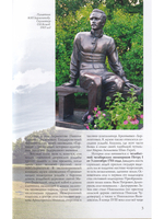 Тарханы. Путеводитель