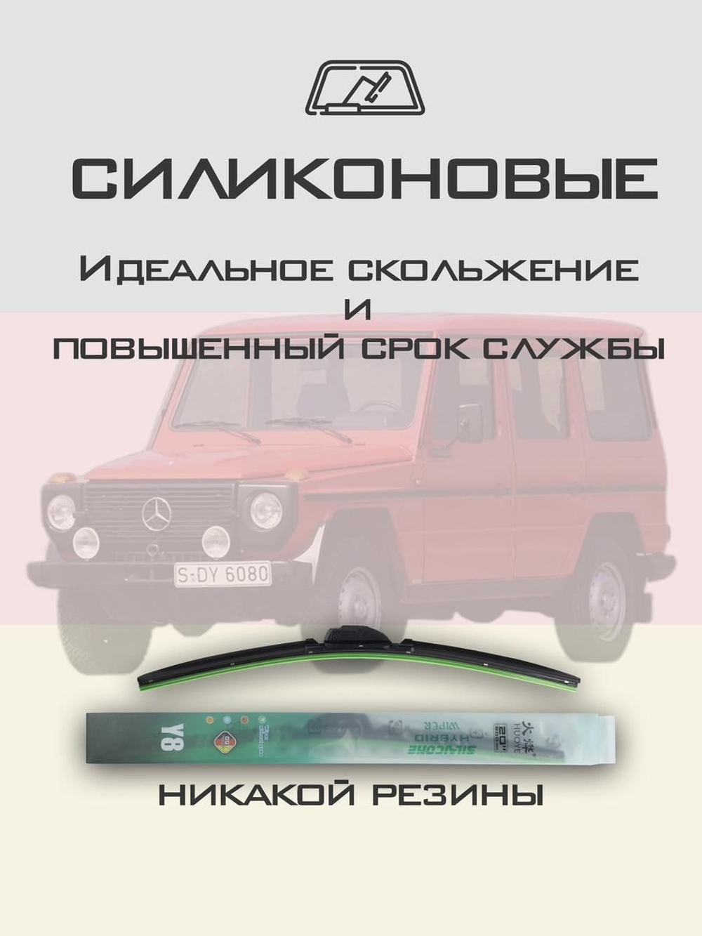Щетки стеклоочистителя HUOYE Y8 400/400 мм на Lamborghini Diablo | Hook/J-Hook