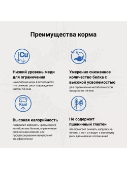 HEPATIC CARE для собак при заболеваниях печени 2кг