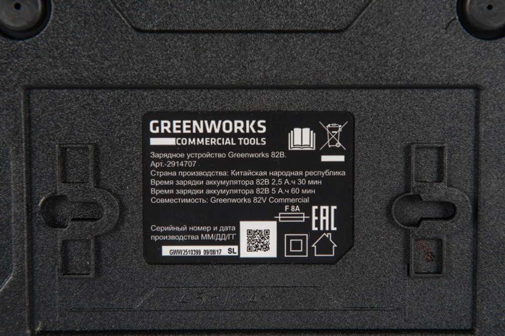 Зарядное устройство Greenworks Арт. 2914707, 82V, 4А