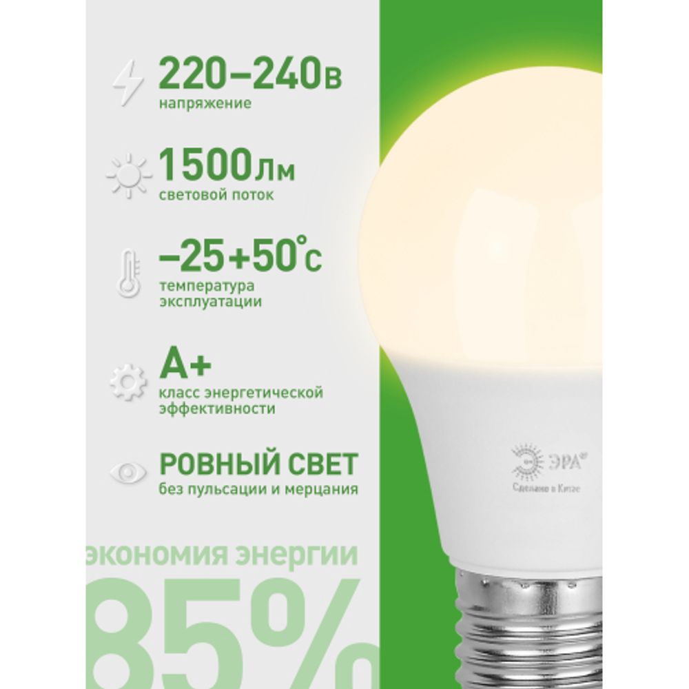Лампа светодиодная ЭРА GREEN LINE LED A60-15W-830-E27 GL 15Вт груша теплый свет E27 | Лампы cветодиодные Груша (A)