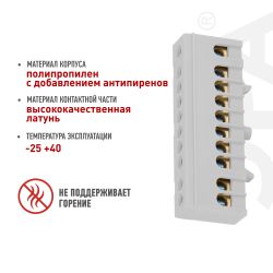Шина ЭРА NO-224-107 L фаза в изолированном корпусе на DIN-рейку ШНИ-6х9-10-Д cерый | Шины N, PE, PEN