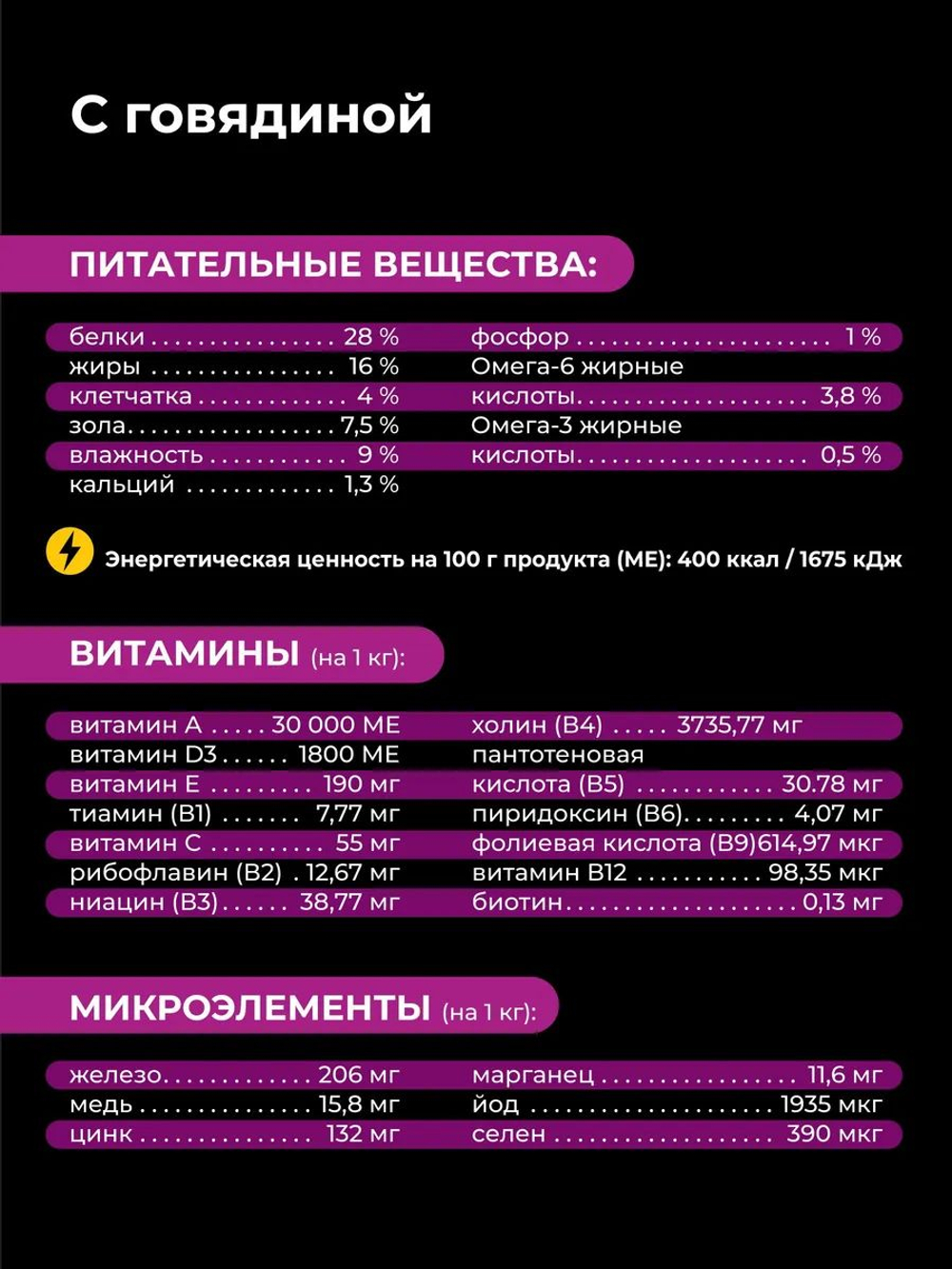 Корм сухой для щенков породы Чихуахуа, с говядиной, 3 кг, QUATTRO