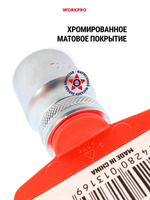 Торцевая головка 20 мм стандартная 1/2" WP274149