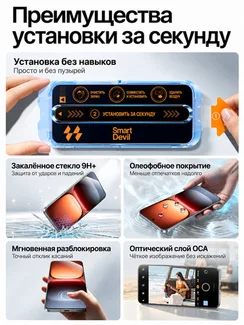 Защитное безрамочное стекло для IQOO Z11 с автоматической установкой SmartDevil