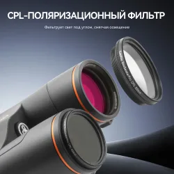 Бинокль Eyeskey Vigil - 12x50 с CPL поляризационным фильтром, увеличенный вид