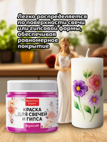 Краска для свечей и гипса «Фуксия» (классическая)