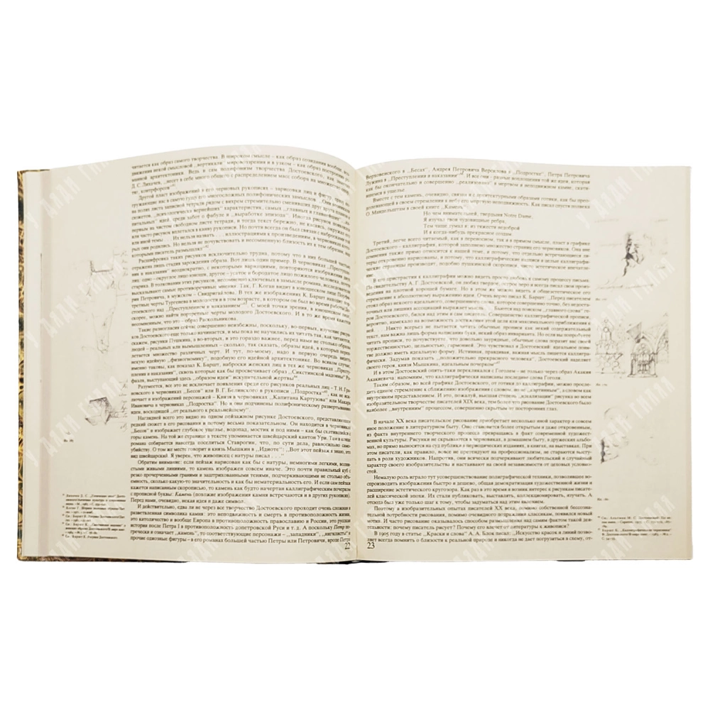 Рисунки русских писателей XVII — начала XX века / автор-сост. Р. Дуганов. 1988
