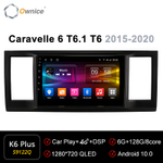 Установочный комплект для VW CARAVELLE, MULTIVAN 2015-2020  KUBERG OL-9122