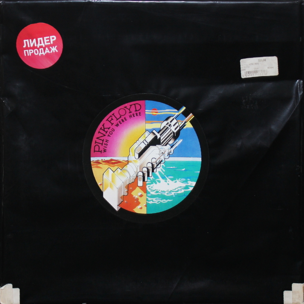 Pink Floyd / Wish You Were Here (LP)