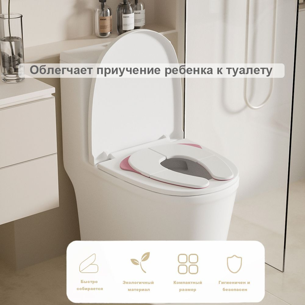 Сиденье детское NYU, складное, с мешочком, для унитаза, пластик, серый