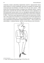 Синхронистичность, наука и созидание души (PDF)