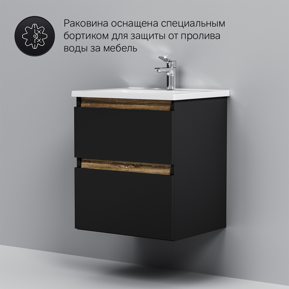M85AFHX0552BM X-Joy, База под раковину, подвесная, 55 см, 2 ящика, черный матовый