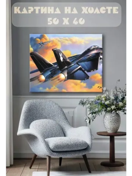 Картина на стену 40 X 50 Самолет