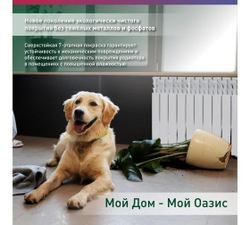 Алюминиевый радиатор OASIS ECO 500/80/12 4640039487104
