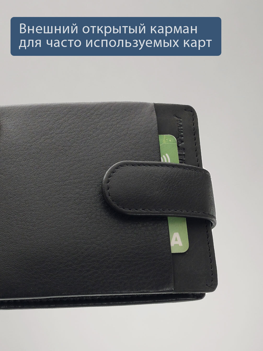 B123311R Preto - Портмоне с RFID защитой MP