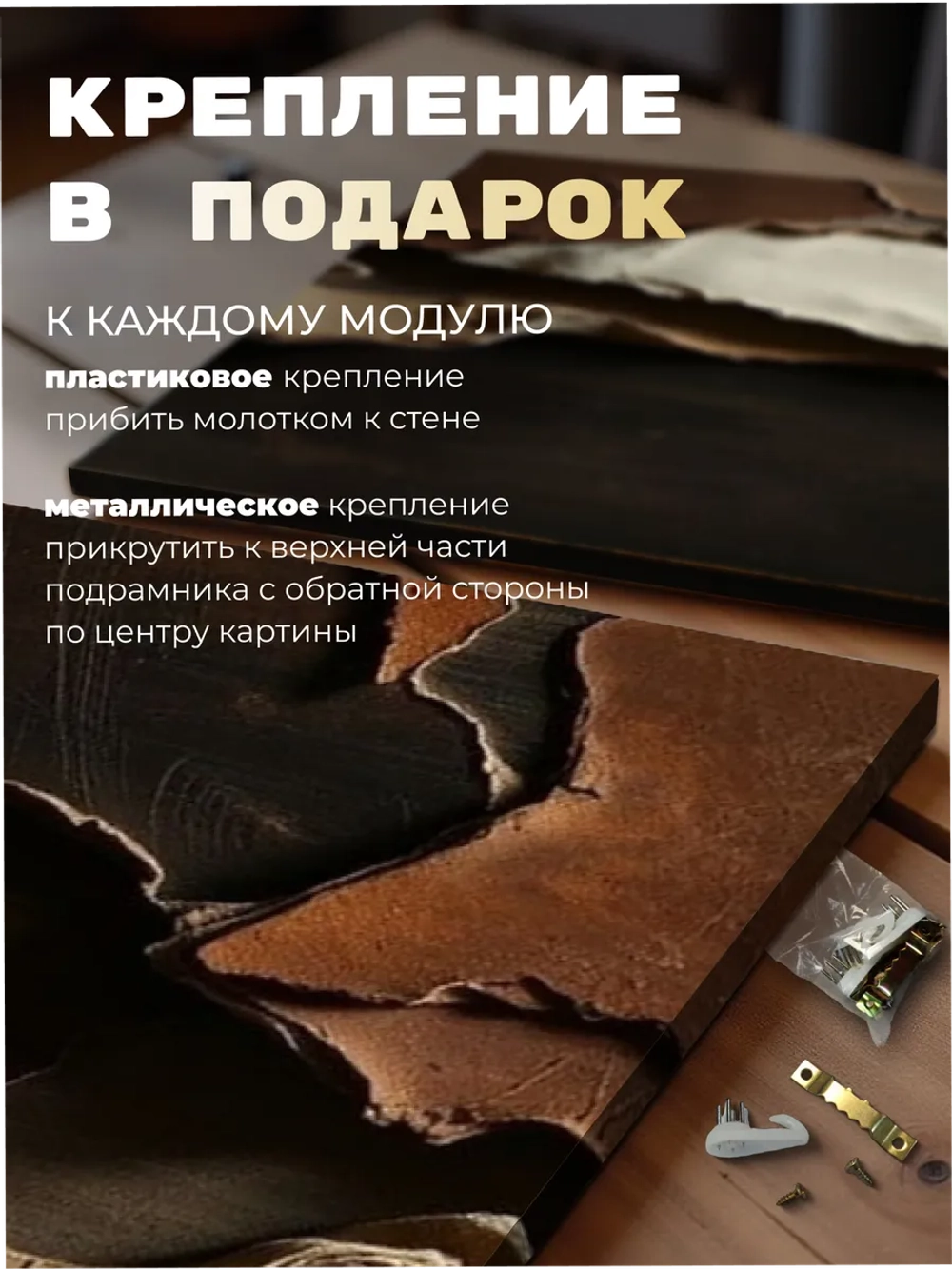 Картина Кожаная мозаика модульная 50x70см 3шт.