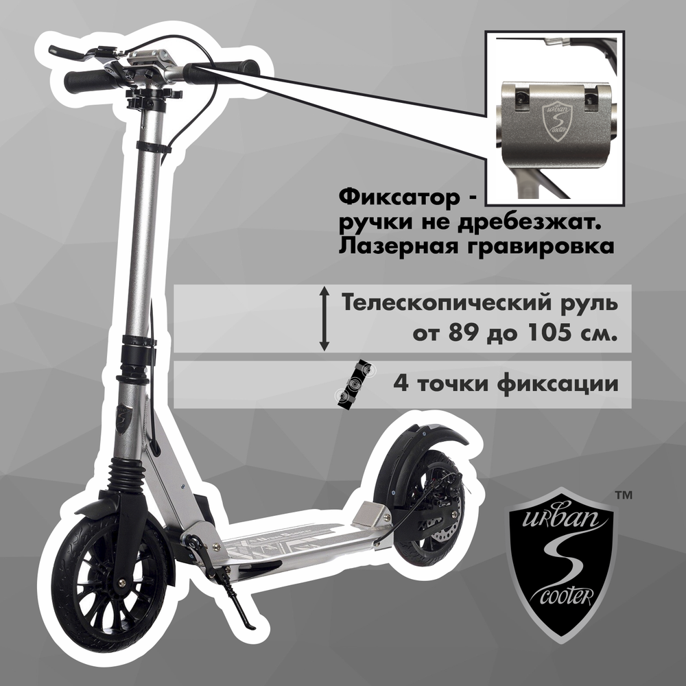 Самокат Urban Scooter Original tm Disc Metallic, (2024), с дисковым тормозом, складной, городской, двухколесный