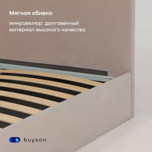 Кровать BuyRelax (велюр, без ПМ)