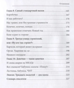 30 нажатий. 2 вдоха. Как спасают жизни