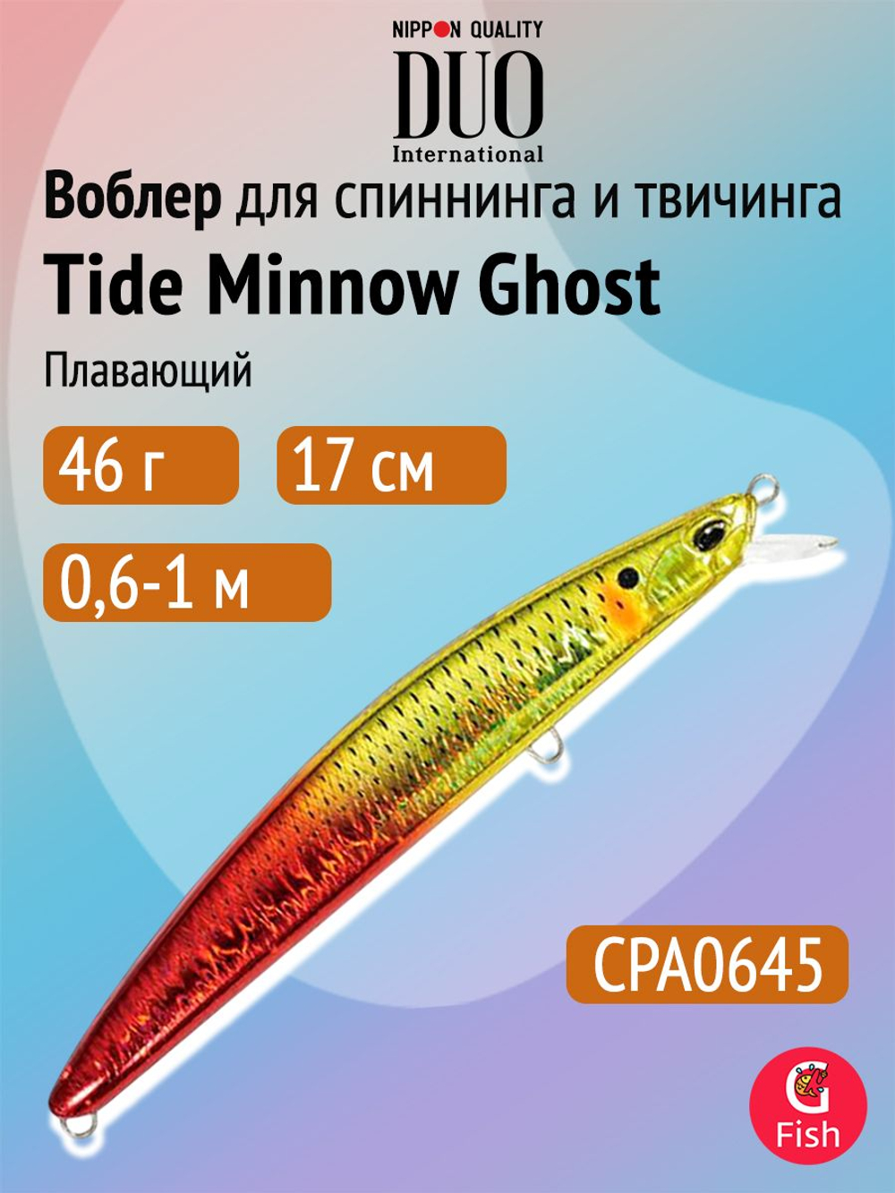 Воблер для рыбалки DUO Tide Minnow Ghost 170F, ACC0647 Pearl Red Head Mullet, 170 мм, 46 г, плавающий, минноу