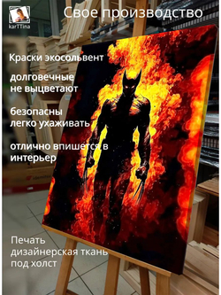 Картина Взрывной Логан для интерьера 30х40см 1шт.