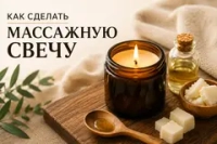 Как сделать массажную свечу: состав, пропорции и рецепт из кокосового воска