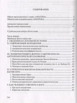 Бог Троичной любви