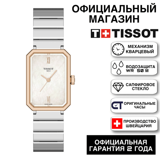 Tissot T160.110.21.113.00 женские часы Tissot SRV на браслете