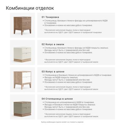 Комод TIMELESS TL029