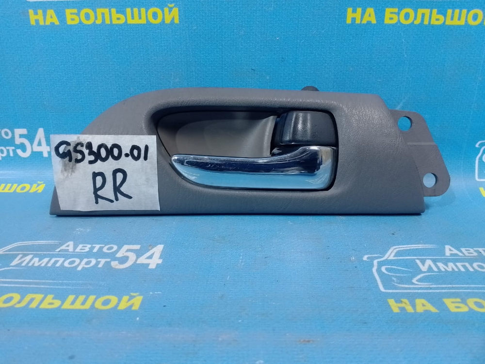 Ручка двери задней правой салонная LEXUS GS300 1999