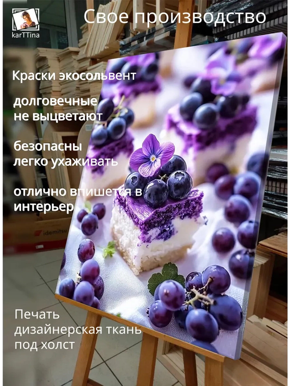 Картина "Ягодный рай", галерейная 30х40см 1шт.