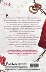 Сёстры-ведьмы. Сестра ночи