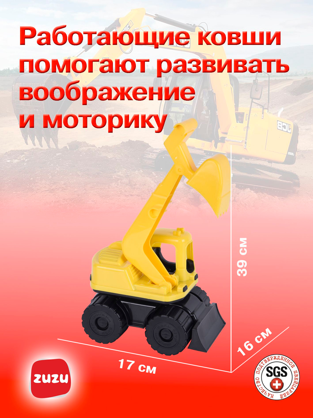 Машинка Эскаватор - игрушечные машинки для мальчиков с раннего возраста. Экскаватор игрушка
