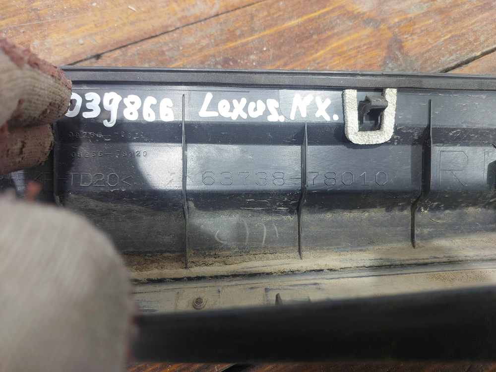 Накладка двери задней правой Lexus NX 1 14-21 Б/У Оригинал 6373878010