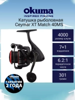 Катушка безынерционная Ceymar XT Match 30MS + доп.шпуля