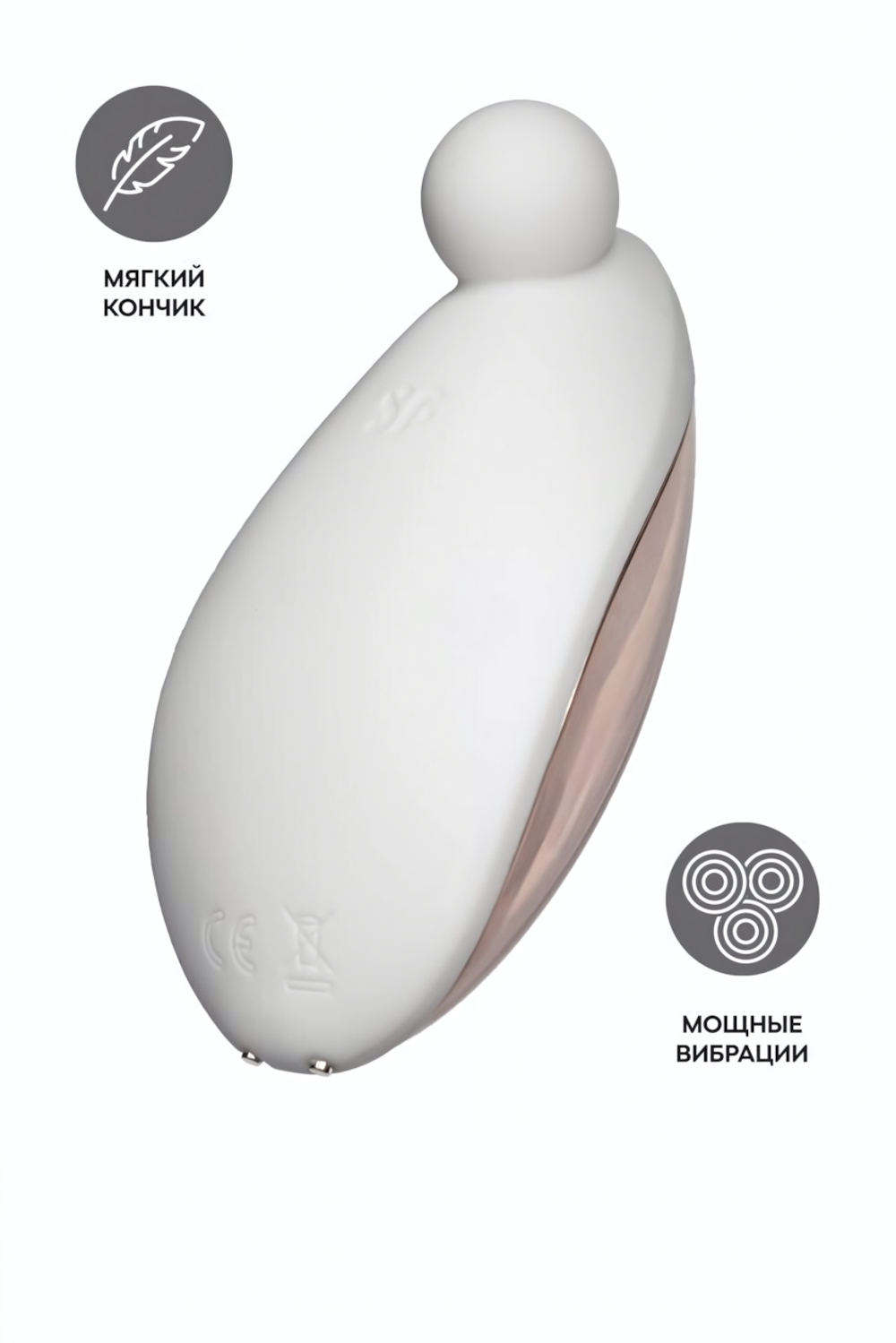 Вибростимулятор клитора Satisfyer Spot On 2 белый 9 см