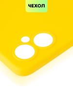 Чехол BROSCORP для Tecno Spark 9 Pro оптом (арт. TCN-S9PRO-COLOURFUL-YELLOW)