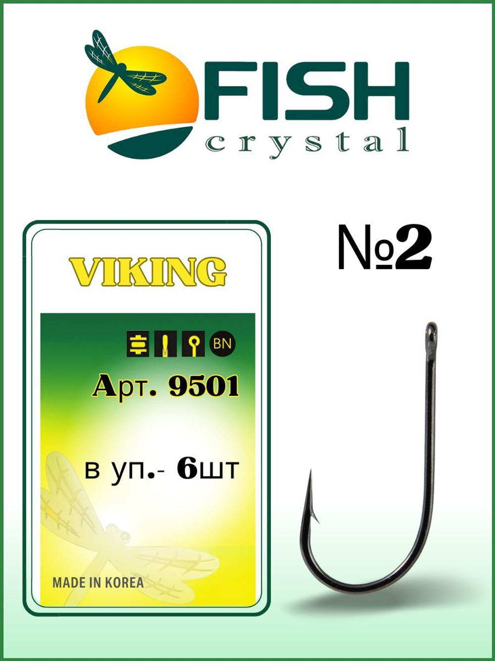 Крючок рыболовный VIKING 9501 №2