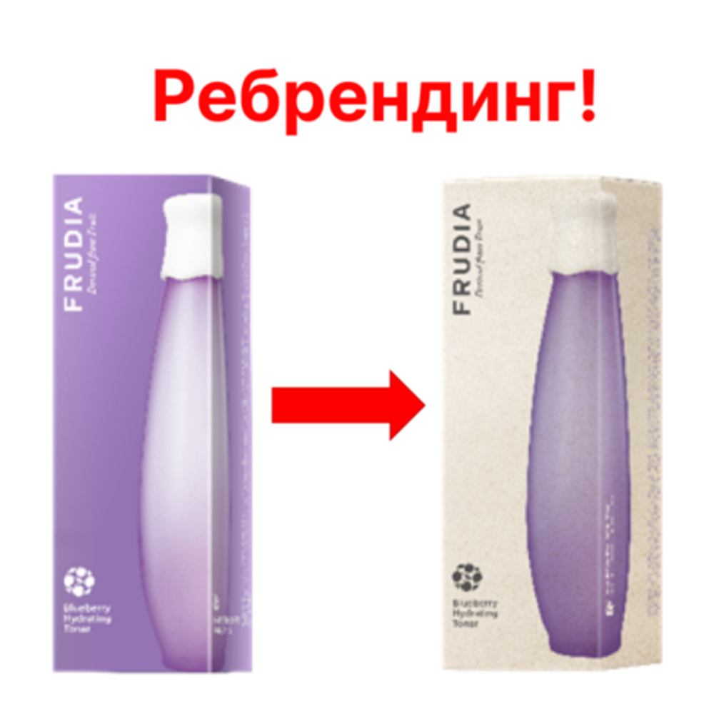 Frudia Тонер увлажняющий с черникой - Blueberry hydrating toner, 195мл