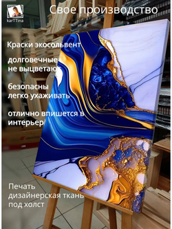 Картина "Космическая фантазия", на стену 50х70см 1шт.