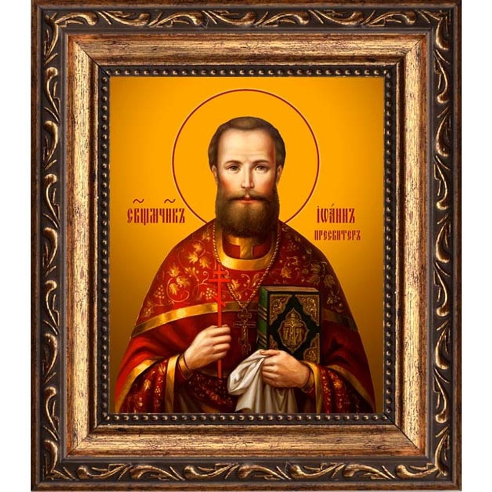 Иоанн Могилевский священномученик. Икона на холсте. В раме 10 х 12 см.