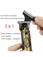 Триммер беспроводной для стрижки волос, бороды и усов с аккумулятором высокой емкости Professional Hair Trimmer VGR-085