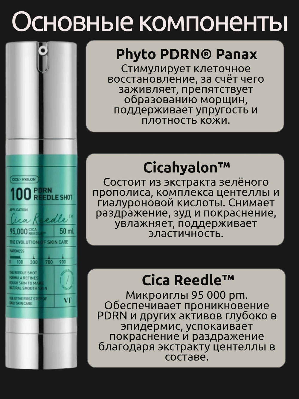 VT Cosmetics Омолаживающая бустер-сыворотка с PDRN и микроиглами PDRN Cica Reedle Shot 100 50 мл