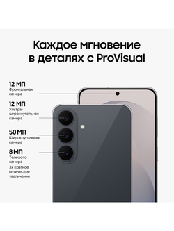 Смартфон Samsung Galaxy S26 FE Ростест (EAC) 8/128 ГБ, Nano-SIM, черный