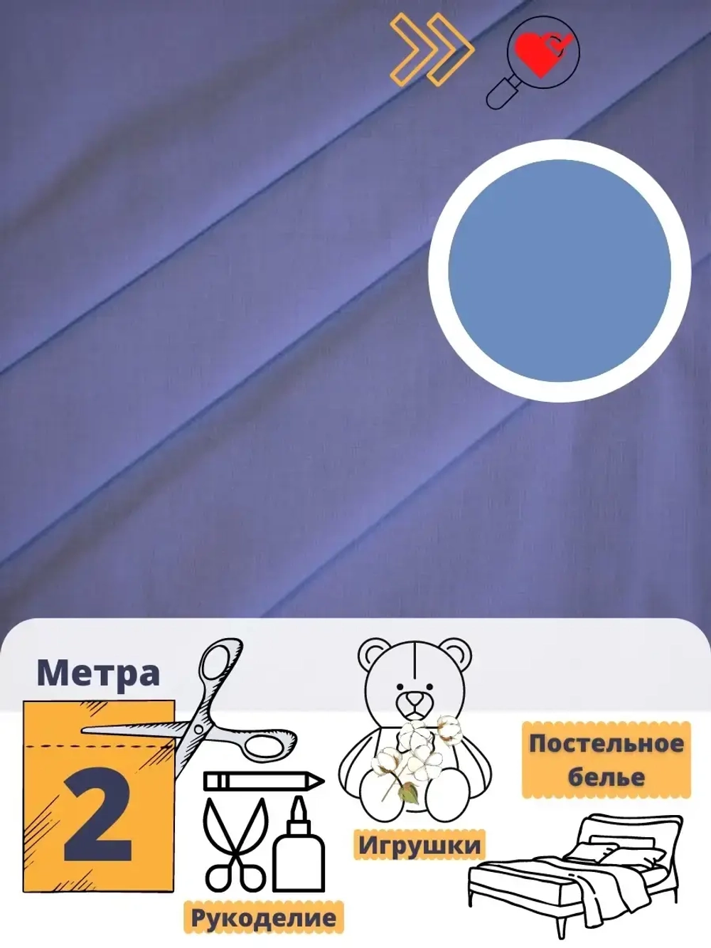 Ткань хлопок