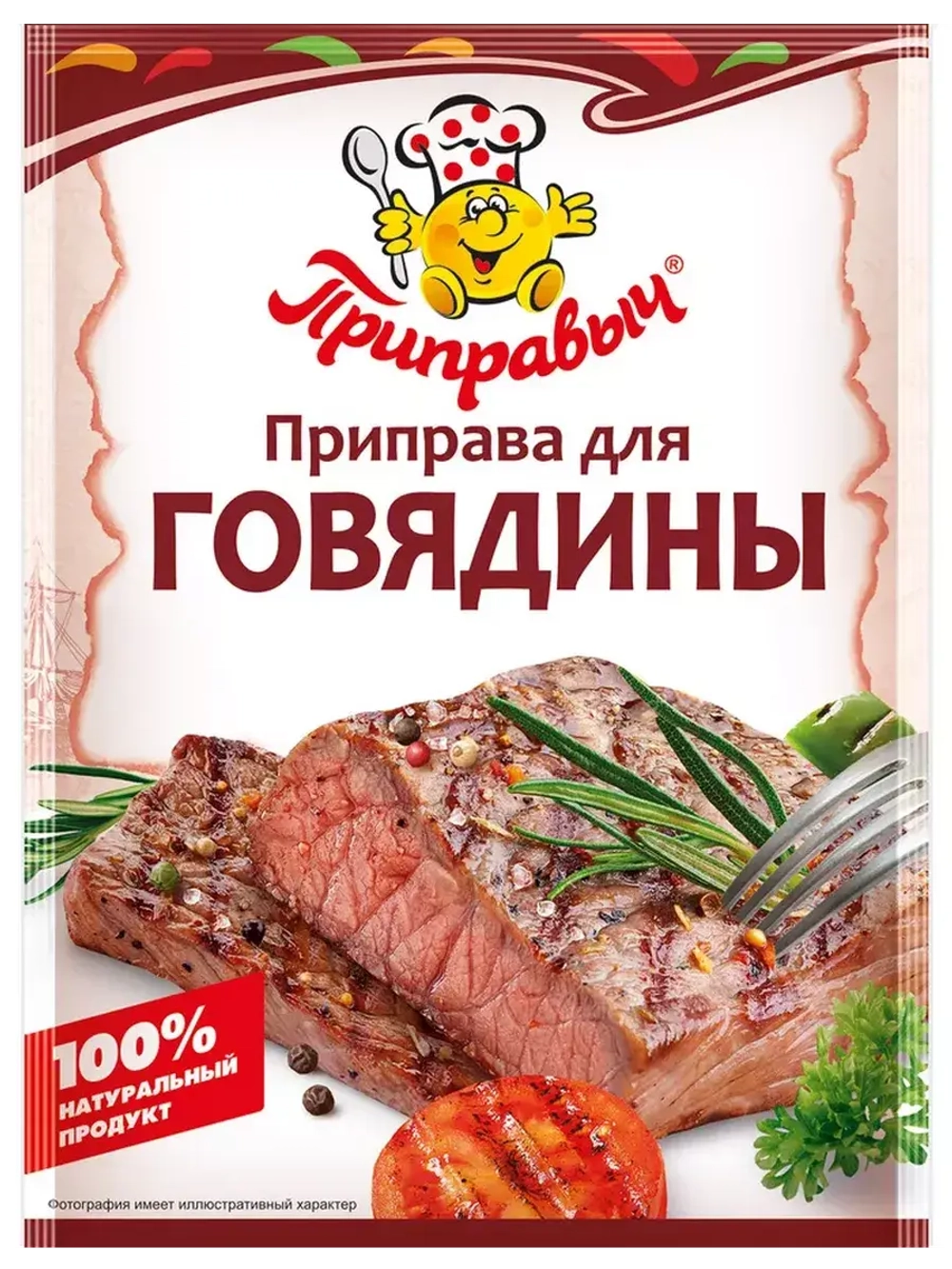 Приправы для Курицы, Свинины, Говядины 15 г * 3 шт