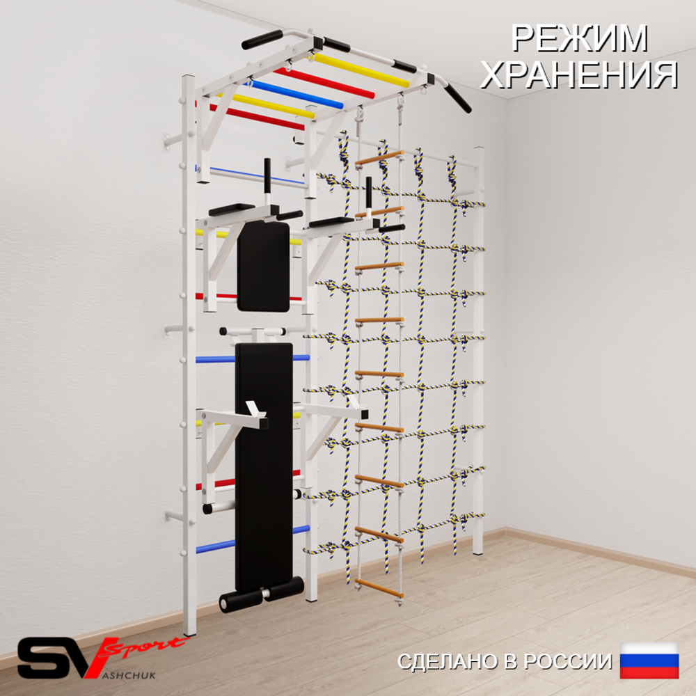 Шведская стенка Sv Sport 5620 (Турник рукоход/Брусья/Стойка/Скамья/Лестница/Канатный лаз)